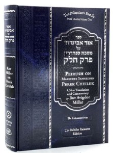 Ohr Avigdor Perek Cheilek Volume 2 [Hardcover]