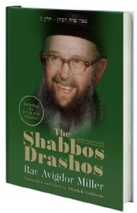 The Shabbos Drashos of Rav Avigdor Miller Volume 2 [Hardcover]