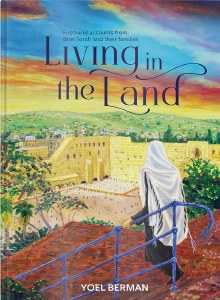 Living in the Land [Hardcover]