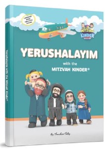 Yerushalayim with the Mitzvah Kinder Story Book in English [Hardcover]