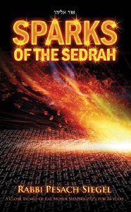 Sparks of the Sedrah [Hardcover]