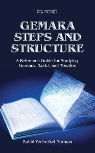Gemara Steps and Structure [Hardcover]
