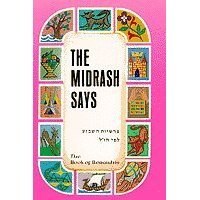 The Midrash Says Volume 1 Bereishis [Hardcover]