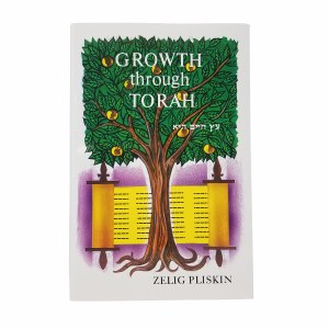 Growth Through Torah [Hardcover]