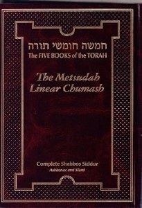 The Metsudah Linear Chumash Complete Shabbos Siddur Hebrew English Meshulav [Hardcover]