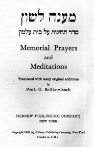 Maneh Lashon: Memorial Prayers and Meditations [Softcover]