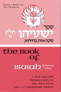 The Book of Isaiah Yeshayahu Volume 1 [Hardcover]