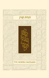 The Koren Haggadah Hebrew Russian Illustrated Personal Size [Hardcover]