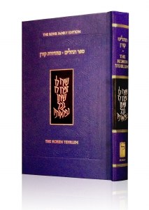 The Koren Tehillim Hebrew and English Compact Size [Hardcover]