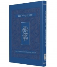 Shabbat Evening Siddur Koren Personal Size Hebrew and English - Ashkenaz