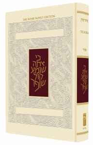 The Koren Sacks Rosh Hashanah Machzor Sefard Compact Size [Hardcover]