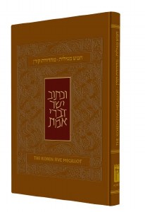 Koren Five Megillot Hebrew/English Pocket Size [Hardcover]