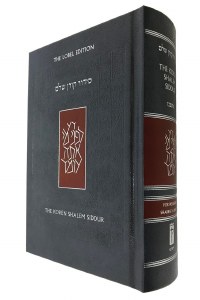 The Koren Shalem Siddur Compact Edition [Hardcover]