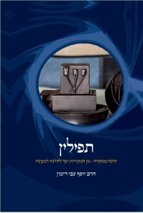 Tefillin [Hardcover]