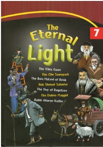 The Eternal Light Volume 7 [Hardcover]