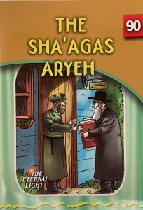 The Shaagas Aryeh [Paperback]