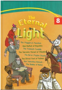 The Eternal Light Volume 8 [Hardcover]