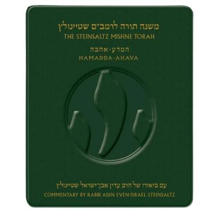 The Steinsaltz Mishne Torah LeRambam Hebrew English Volume 1 [Hardcover]