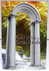 The Garden of Gratitude [Paperback]