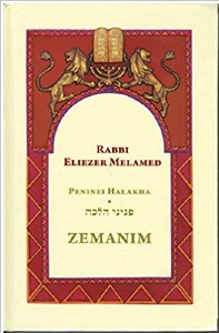 Peninei Halaka Zemanim [Hardcover]