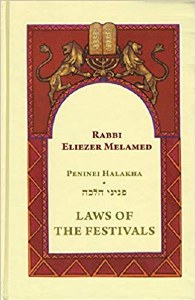 Peninei Halakha Laws of The Festivals [Hardcover]