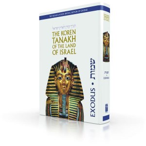 The Koren Tanakh of the Land of Israel Exodus [Hardcover]
