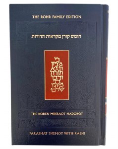 The Koren Chumash Mikraot Hadorot Volume 13 Shemot [Hardcover]