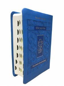 The Koren Shalem Siddur Hebrew and English Compact Size Blue [Flexcover]