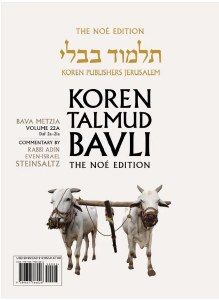 Koren Talmud Bavli Bava Metzia Travel Edition 22A (2a-21a) [Paperback]