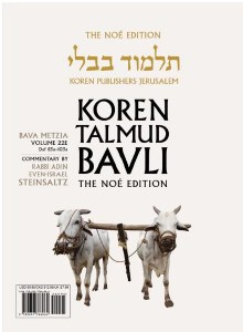 Koren Talmud Bavli Bava Metzia Travel Edition 22E (83b-103a) [Paperback]