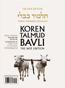 Koren Talmud Bavli Bava Metzia Travel Edition 22F (103b-119a) [Paperback]
