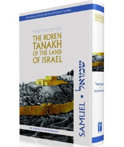 The Koren Tanakh of the Land of Israel Samuel [Hardcover]