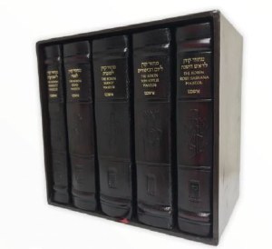 The Koren Sacks Machzorim Bonded Leather Compact Size 5 Volume Slipcased Set Ashkenaz