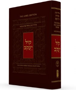 The Koren Kol Yaakob Siddur Hebrew And English Edut Mizrach [Hardcover]