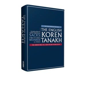 The English Koren Tanakh Compact Size Magerman Edition [Hardcover]