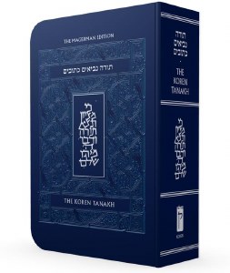 The Koren Tanakh Compact Size Magerman Edition [Paperback]