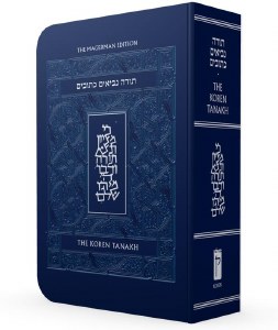 The Koren Tanakh Compact Size Magerman Edition [Paperback]