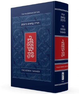The Koren Tanakh Maalot Large Size Magerman Edition [Hardcover]
