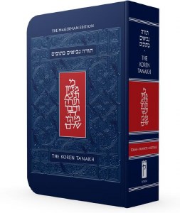 The Koren Tanakh Maalot Compact Size Magerman Edition [Flexcover]