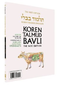 Koren Talmud Bavli Chullin Travel Edition 30D (68a-78a) [Paperback]