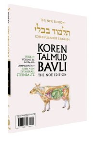 Koren Talmud Bavli Chullin Travel Edition 30E (78a-103b) [Paperback]