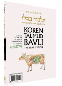 Koren Talmud Bavli Chullin Travel Edition 30F (103b-129b) [Paperback]