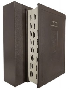 Leather Classic Koren Tanakh Ma'alot Slipcased Gray [Hardcover]