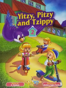 Yitzy, Pitzy and Tzippy Comic Story Volume 2 [Hardcover]