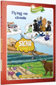 Sicha Comics Moshiach and Geula Comic Story [Hardcover]