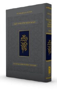 The Koren Eden Shabbos Chumash Pocket Size Ashkenaz [Hardcover]