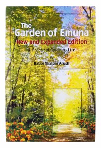 The Garden of Emuna New and Expanded Edition [Paperback]