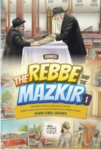 The Rebbe and the Mazkir Comic Story Volume 1 [Hardcover]