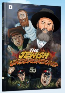 The Jewish Underground Comic Story [Hardcover]
