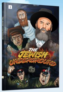 The Jewish Underground Comic Story Volume 1 [Hardcover]